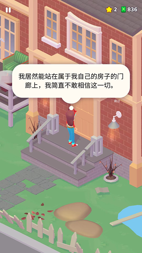 裝飾人生無廣告