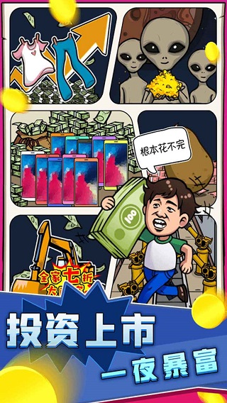 俺也能逆襲免廣告