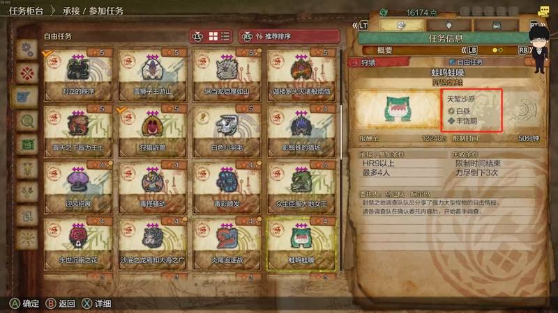 怪物獵人荒野眠草在哪里刷-怪物獵人荒野速刷眠草攻略