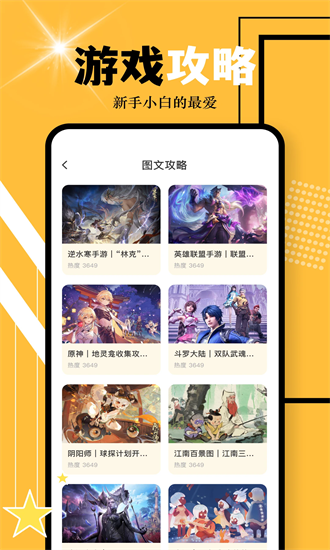 游多多游戲盒子