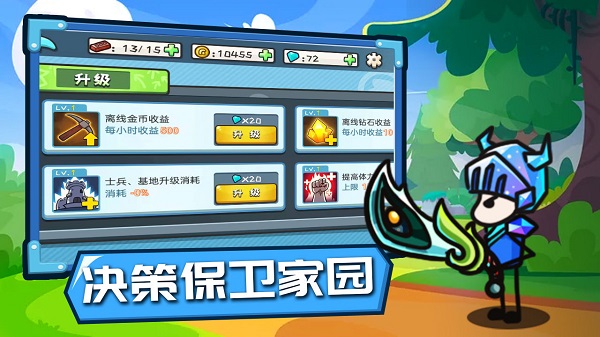 小兵戰(zhàn)爭無限金幣中文版
