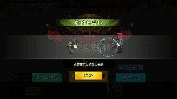 小兵戰(zhàn)爭無限金幣中文版