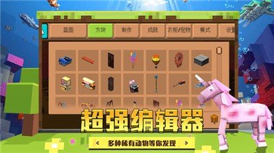 像素神秘世界3D免廣告