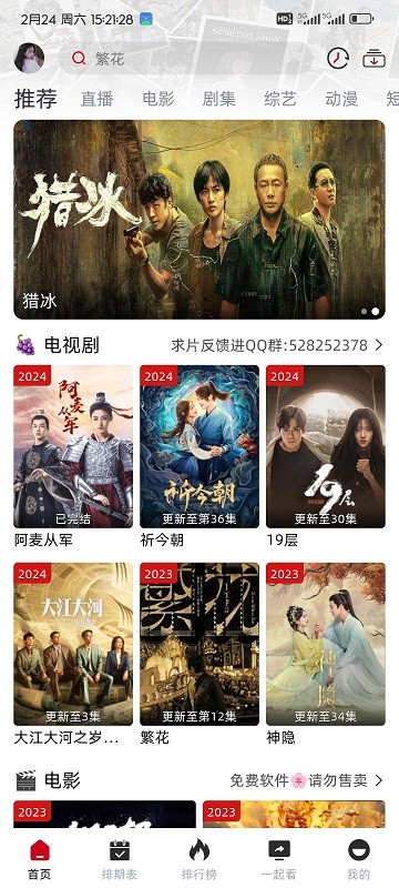 RJmao影視