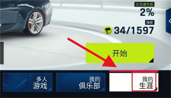 狂野飆車9競速傳奇國際服