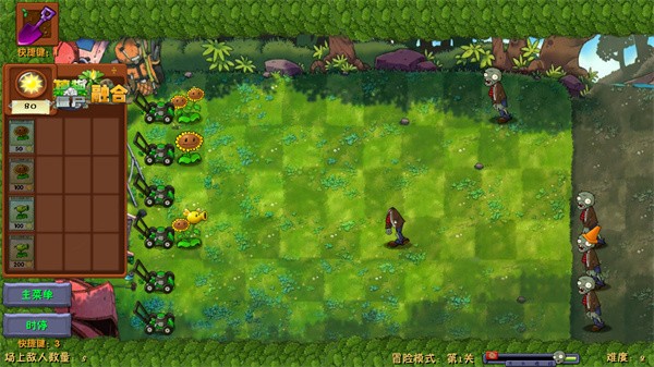 植物大戰(zhàn)僵尸融合二創(chuàng)版