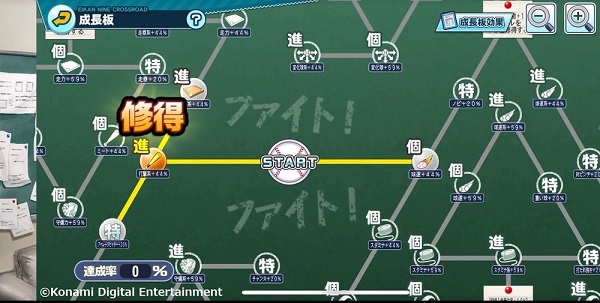 實況野球2025最新版