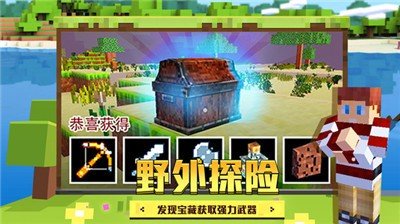像素神秘世界3D免廣告