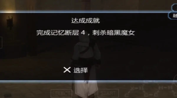 刺客信條血統(tǒng)漢化版