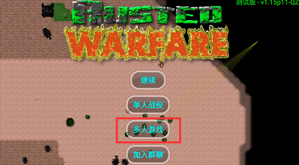 鐵銹戰爭正式版