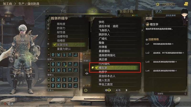 怪物獵人荒野怎么速刷麻痹菇-怪物獵人荒野麻痹菇速刷方法分享