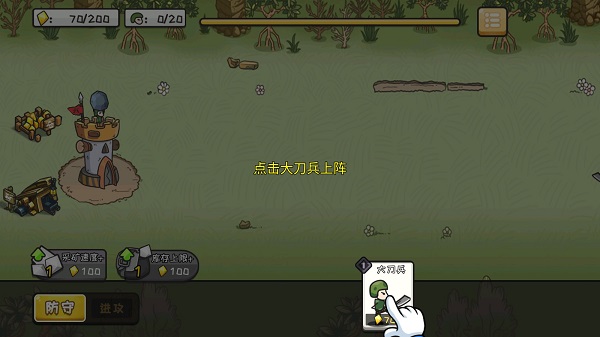 小兵戰(zhàn)爭無限金幣中文版