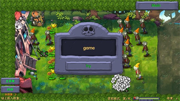 植物大戰(zhàn)僵尸融合二創(chuàng)版