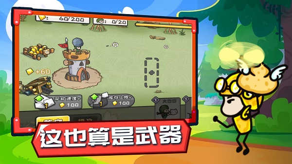 小兵戰(zhàn)爭無限金幣中文版