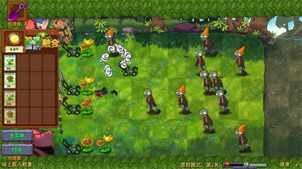 植物大戰(zhàn)僵尸融合二創(chuàng)版