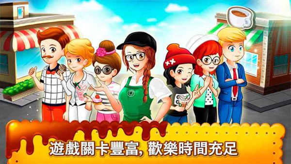 咖啡廳大作戰無限金幣鉆石版