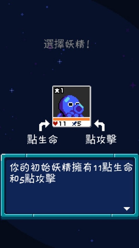 妖精組合無限金幣版