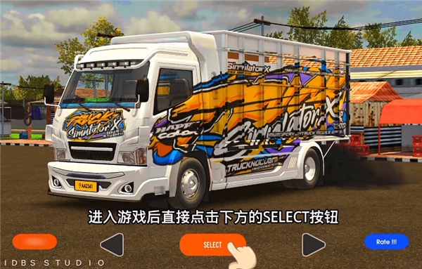 IDBS馬巴爾卡車模擬器無限金幣版