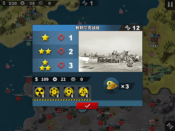 世界征服者4榮光mod最終版