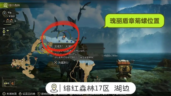 怪物獵人荒野釣魚支線任務(wù)怎么做-怪物獵人荒野釣魚支線任務(wù)流程一覽