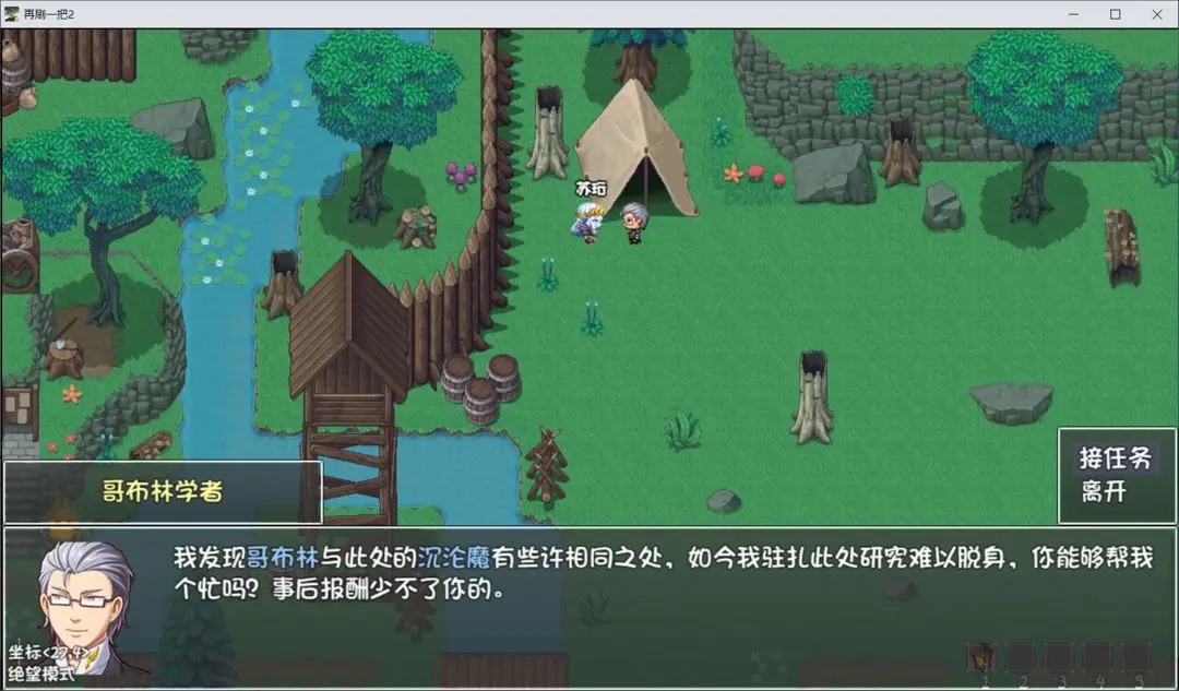 再刷一把2手機版