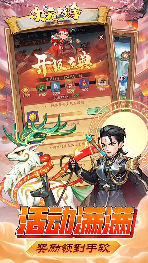 次元戰(zhàn)爭(zhēng)買斷版