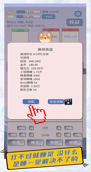 狗子放置免廣告