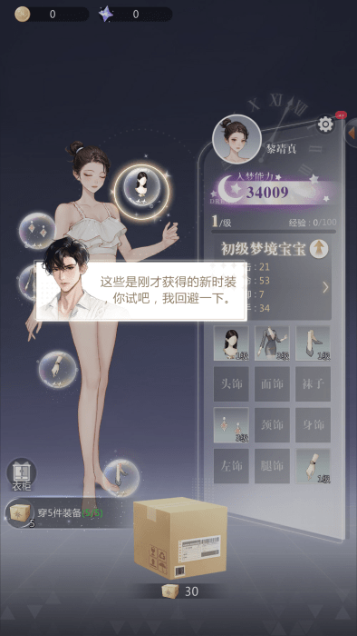 無限夢境無限鉆石