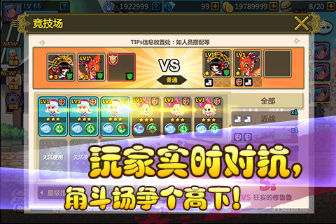 彩虹物語內購版