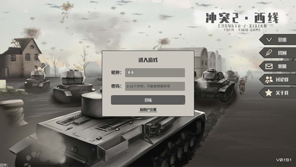 沖突2西線內(nèi)置MOD菜單無(wú)限資源