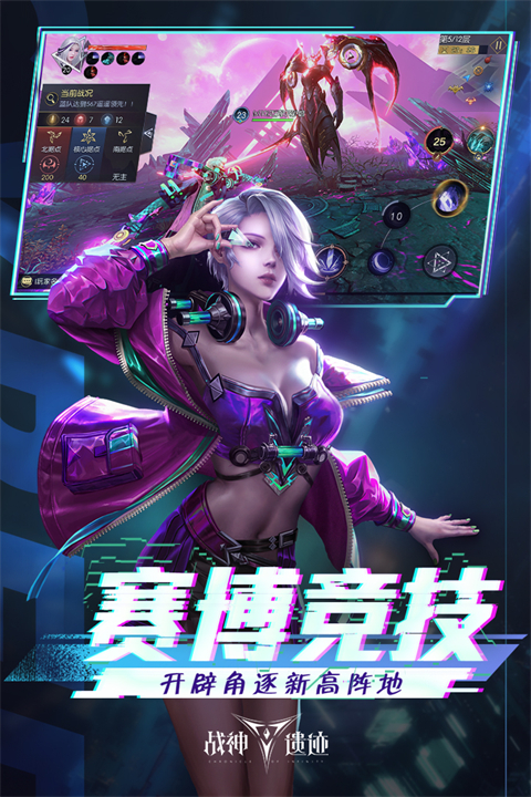 戰神遺跡無限鉆石