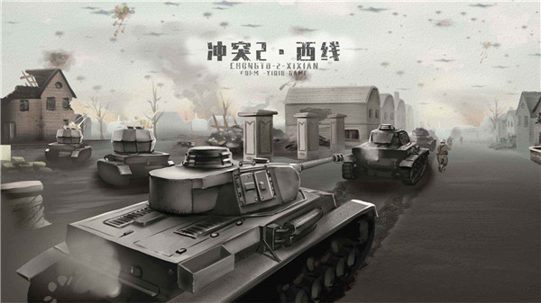 沖突2西線內(nèi)置MOD菜單無(wú)限資源