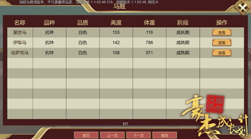 豪杰成長計劃無限鉆石版