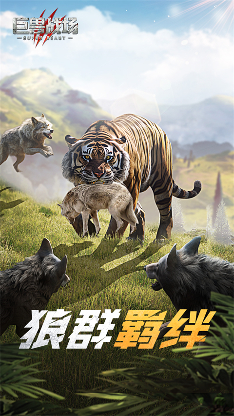 巨獸戰場無限鉆石金幣版