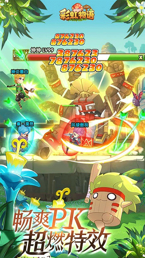 彩虹物語內購版