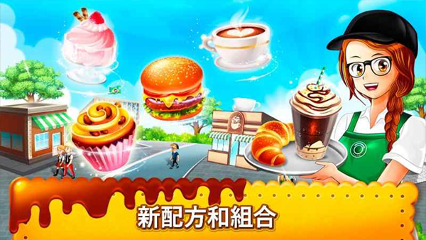 咖啡廳大作戰無限金幣鉆石版