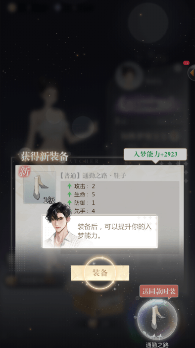 無限夢境無限鉆石