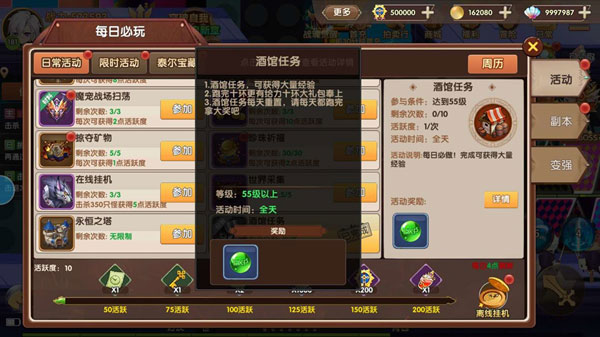 彩虹物語內購版