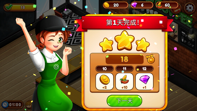咖啡廳大作戰無限金幣鉆石版