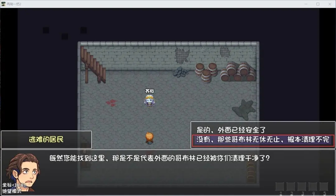 再刷一把2手機版