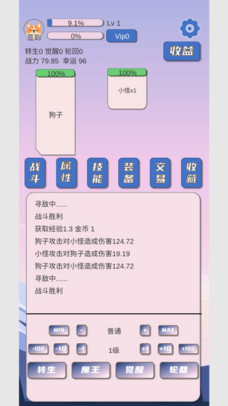 狗子放置免廣告