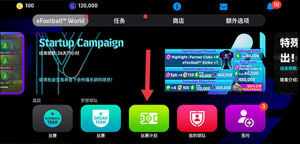 實況足球2025最新版