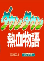 熱血物語(yǔ)手機(jī)版