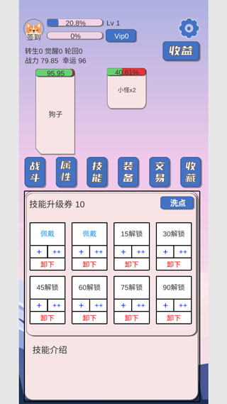 狗子放置免廣告
