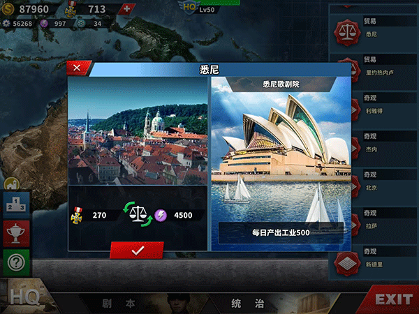 世界征服者4榮光mod最終版