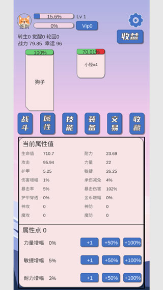 狗子放置免廣告