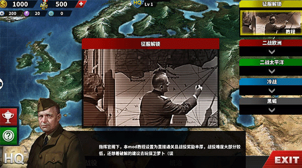 世界征服者4榮光mod最終版