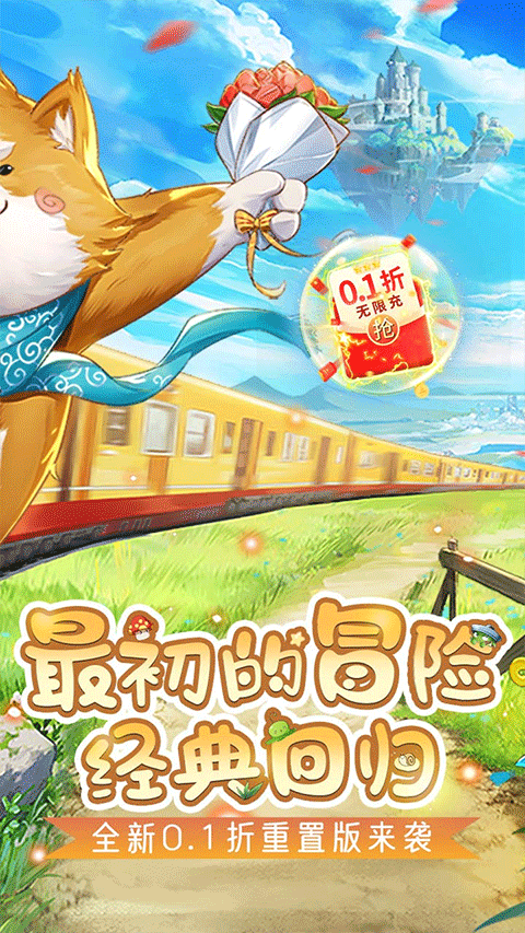 彩虹物語內購版