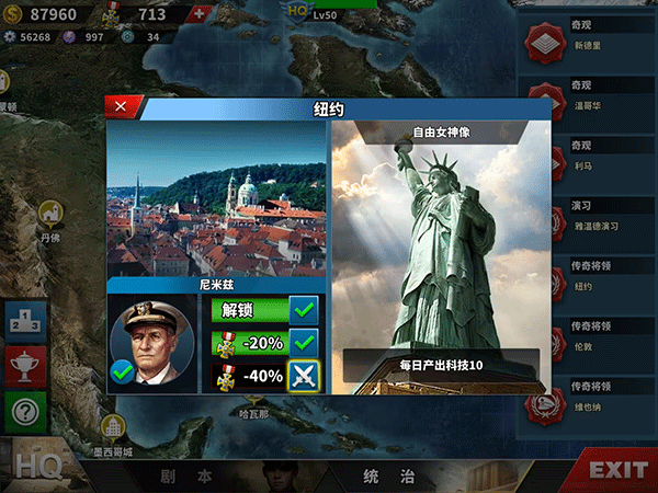 世界征服者4榮光mod最終版