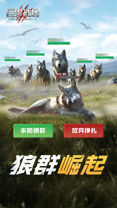巨獸戰場無限鉆石金幣版
